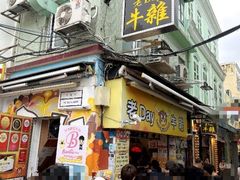 -老day牛杂(官也街总店)