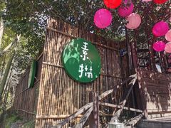 -素描餐厅(灵隐天竺店)