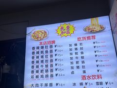 -香辣爆肚面(钟楼店)