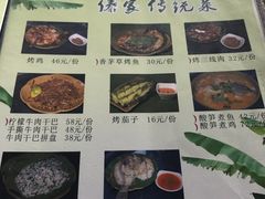-纳兰傣雀傣味餐厅