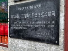 -中华巴洛克风情街