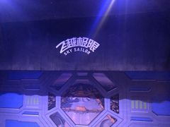 -青岛方特梦幻王国