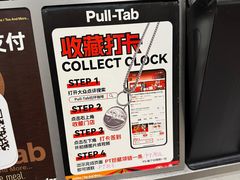 -Pull-Tab拉环咖啡(杭州市上城区来福士中心店)