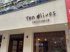 -Ten Olives甜点