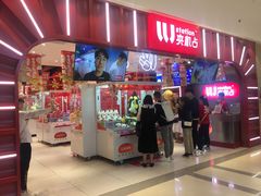 门面-LLJ夹机占(正佳广场店)