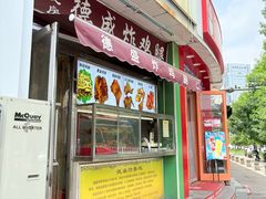 -德盛炸鸡腿(大沽南路店)