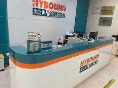 -AudioNova 海之声助听器峰力助听器索诺瓦自营店(北京店)