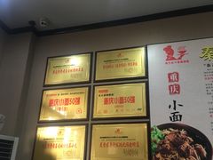 -秦云老太婆摊摊面(磁器口店)