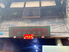 -祖传苏油糕