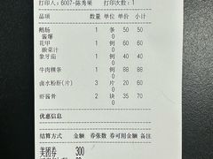 -双生不夜粥