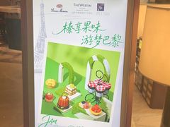 -Plush大堂酒廊(北京金融街威斯汀大酒店)