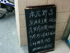 -珊珊小笼馆(仙霞路店)