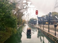 -南浔古镇