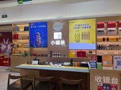 -三好礼行小罐茶燕之屋(熙悦天街店)