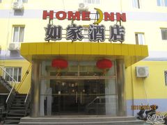 酒店大门-如家快捷酒店(北京平安里地铁站店)