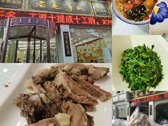 -老毛手抓·盐池滩羊非遗手抓(宁夏总店)