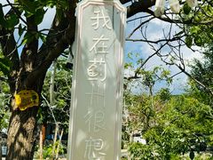 -吉姆冒险世界(蓟州店)