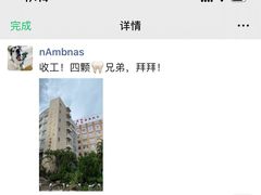 -南方医科大学口腔医院(番禺院区)