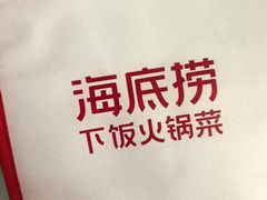 -海底捞火锅(团结桥店)