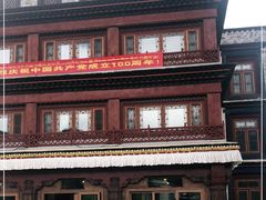 -松赞拉萨林卡酒店