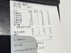 -阿毛饭店·正宗宁波菜(儿童公园旗舰店)