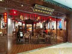 -MAX伯爵沉浸式超级游戏体验馆·实景桌游·剧本杀(小时代店)