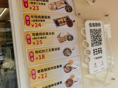 -佳瑜肠粉(总店)