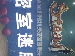 -S Team剧情密室(杭州龙翔桥店)