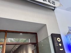 -0+1·手作面包(新北店)