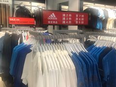 -阿迪达斯(八方汇精品优惠店)