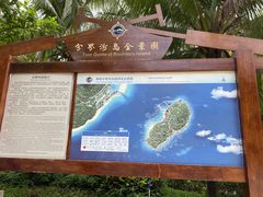 -海南分界洲岛旅游区