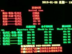 -牡丹江海浪国际机场