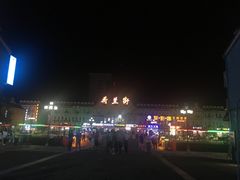-荷兰街