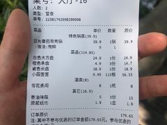 账单-串天下串串香(宽窄巷子店)