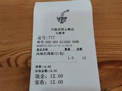 -余丞记川渝面馆(云峰店)