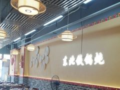 -炖四方东北铁锅炖·烧烤小龙虾(中豪国际店)