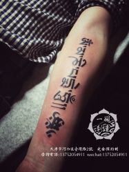 -一砚刺青