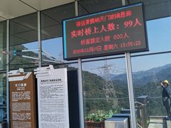 -黄腾峡天门悬廊