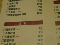 菜单-多嘴肉蟹煲(万达店)