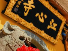 -江心屿景区