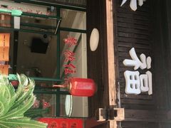 门面-洪福饭店·十八年老店