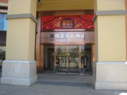 -菜百首饰(朝阳店)