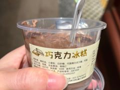 冰糕-老大昌(淮海中路店)