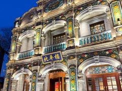 -北平楼·烤鸭·北京菜(牡丹园店)