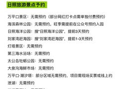 -日照海滨国家森林公园