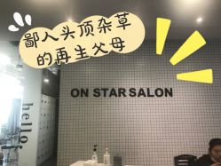 -ON STAR SALON