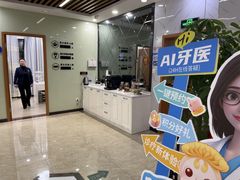 -茂菊口腔连锁(浦东南路店)
