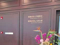 -爱康卓悦体检中心(陆家嘴分院)
