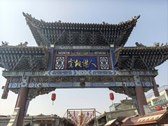 -丹噶尔古城