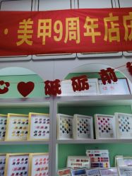 -如一·美甲美睫